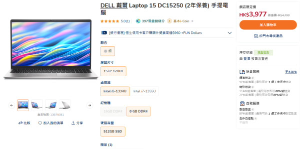 豐澤Black Friday優惠｜家電/電器/電腦低至15折！免費派高達$220優惠券