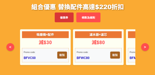 豐澤Black Friday優惠｜家電/電器/電腦低至15折！免費派高達$220優惠券