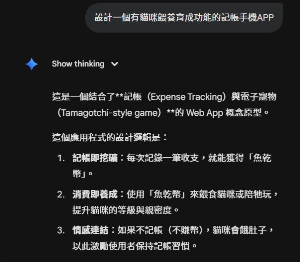 AI整App教學｜Gemini 3.0太癲！一句指令還原《貓狗大戰》遊戲！實測零Code即玩：童年返晒嚟
