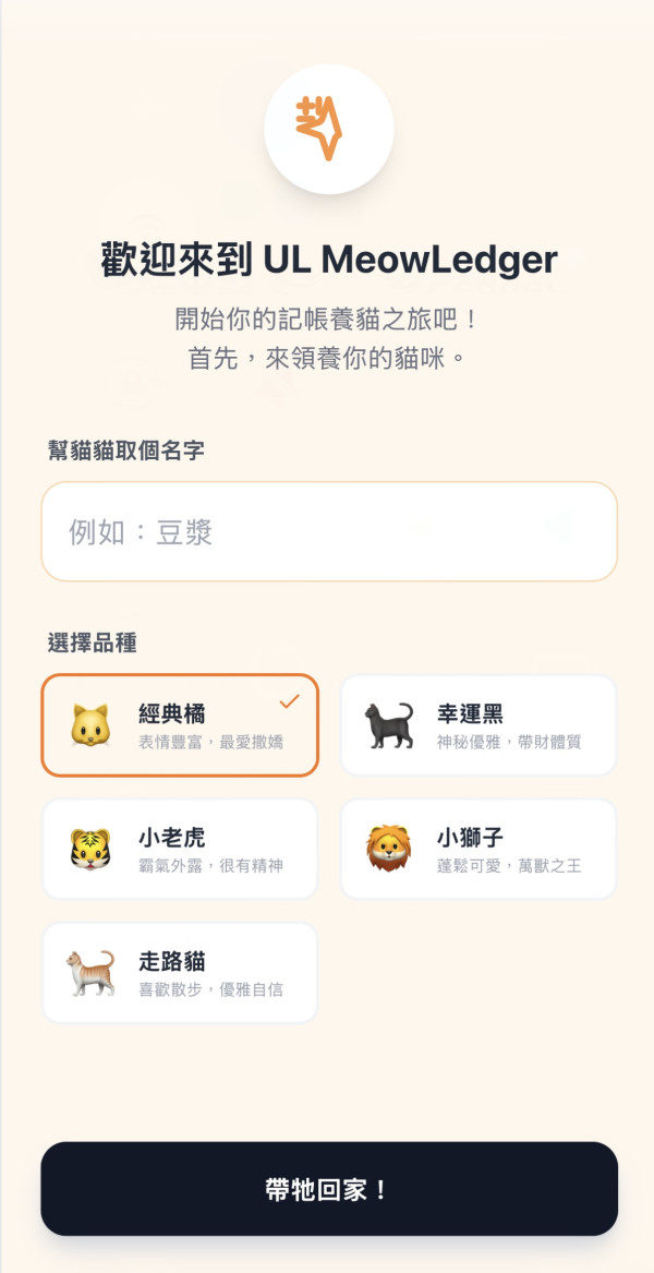 AI整App教學｜Gemini 3.0太癲！一句指令還原《貓狗大戰》遊戲！實測零Code即玩：童年返晒嚟