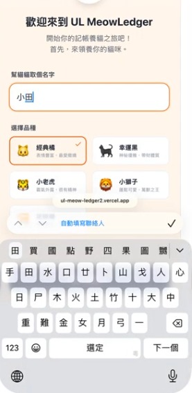 AI整App教學｜Gemini 3.0太癲！一句指令還原《貓狗大戰》遊戲！實測零Code即玩：童年返晒嚟