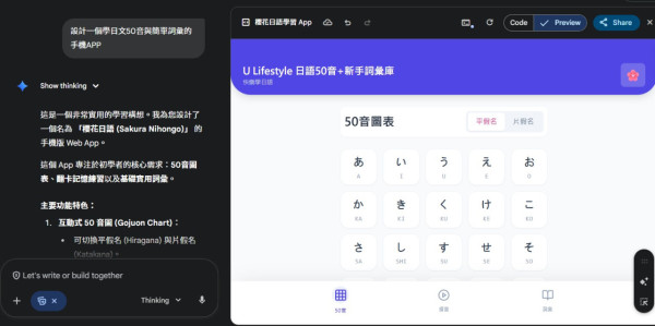 AI整App教學｜Gemini 3.0太癲！一句指令還原《貓狗大戰》遊戲！實測零Code即玩：童年返晒嚟