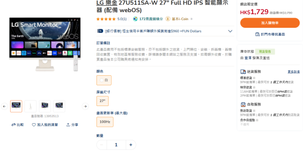 豐澤Black Friday優惠｜家電/電器/電腦低至15折！免費派高達$220優惠券