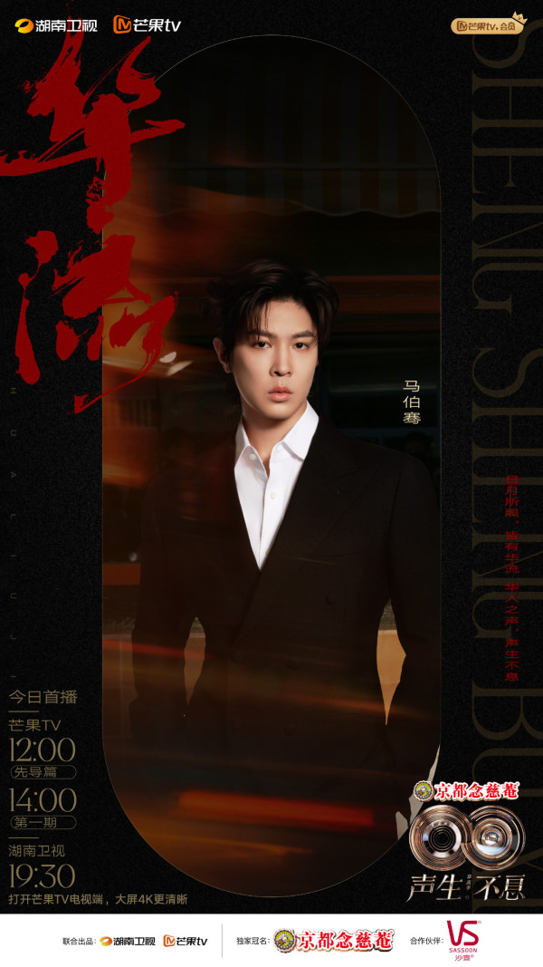 圖片來源：微博＠聲生不息