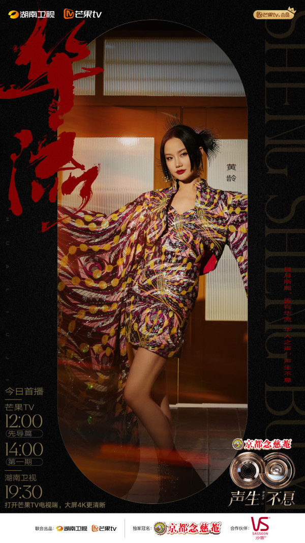 圖片來源：微博＠聲生不息