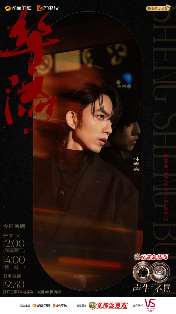 圖片來源：微博＠聲生不息