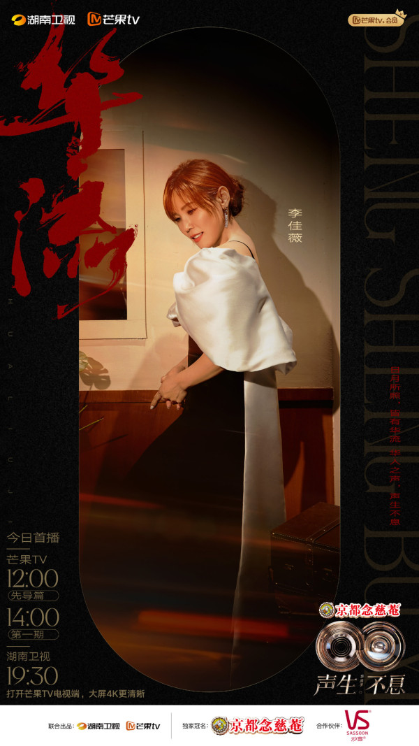 圖片來源：微博＠聲生不息