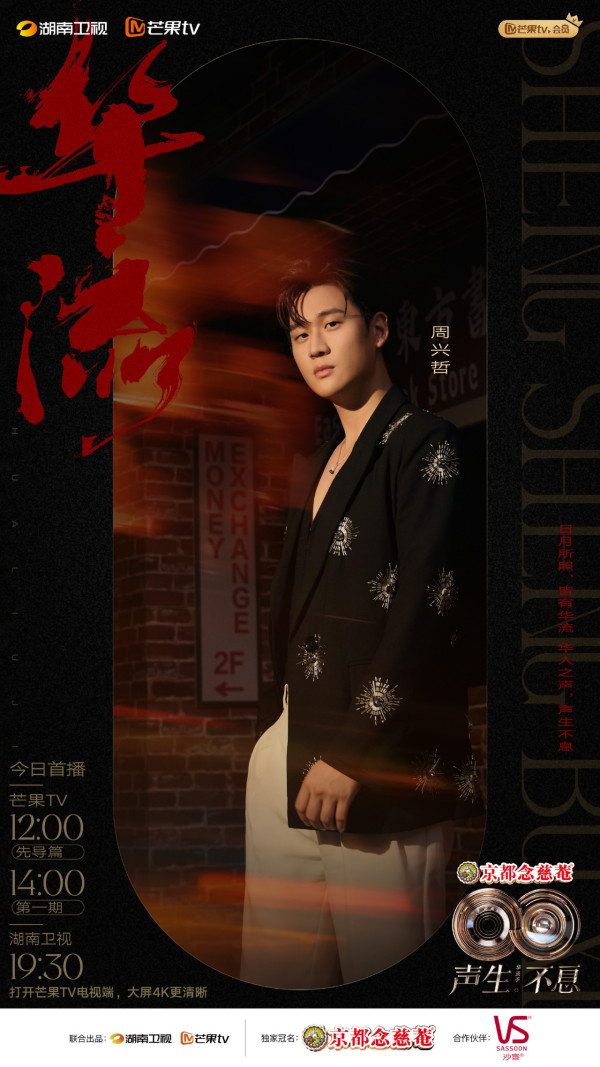 圖片來源：微博＠聲生不息