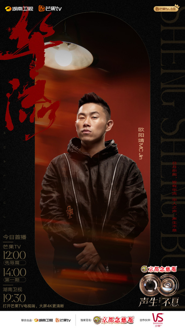 圖片來源：微博＠聲生不息