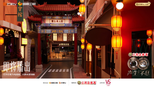 聲生不息華流季線上看｜演出陣容名單: 庾澄慶蘇有朋領隊 林宥嘉周興哲A-Lin強勢加盟