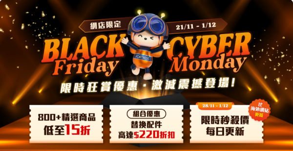 黑色星期五優惠合集2025︱Amazon每日減價早鳥優惠 iHerb低至3折起/半價入手Charles & Keith!(持續更新)