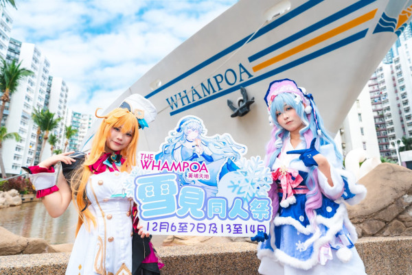 召集全港 ACG 迷！黃埔天地【雪見同人祭】開催！20 檔同人市集＋Cosplay 大神見面會免費入場