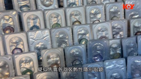 一線搜查｜水貨隱形眼鏡湧入市面！眼科醫生揭2大致盲風險！視光師教一招分真偽行貨