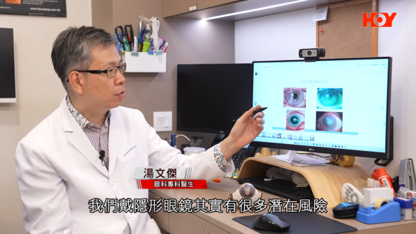 一線搜查｜水貨隱形眼鏡湧入市面！眼科醫生揭2大致盲風險！視光師教一招分真偽行貨