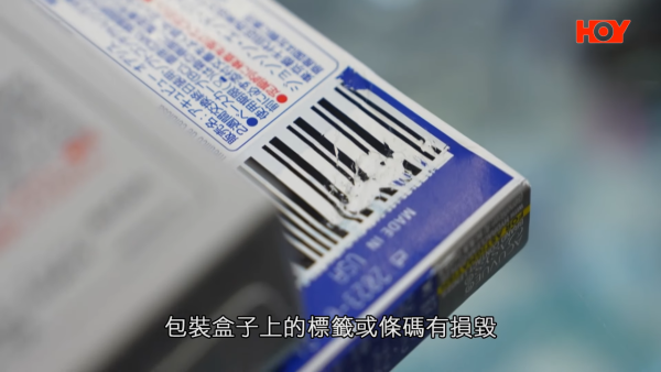 一線搜查｜水貨隱形眼鏡湧入市面！眼科醫生揭2大致盲風險！視光師教一招分真偽行貨