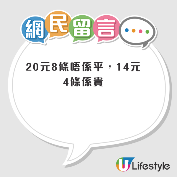荃灣20蚊8條腸粉獲讚是「窮人恩物」？店外每日大排長龍！網民分成兩派：抵唔抵就唔知