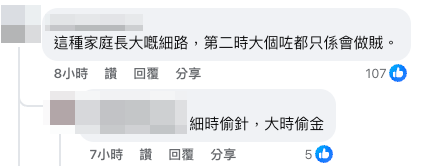 輕鐵早班車斷正一家三口逃票！港鐵職員天未光已經出動？事主一句話惹全網爆罵