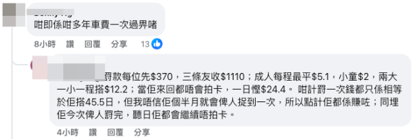 輕鐵早班車斷正一家三口逃票！港鐵職員天未光已經出動？事主一句話惹全網爆罵