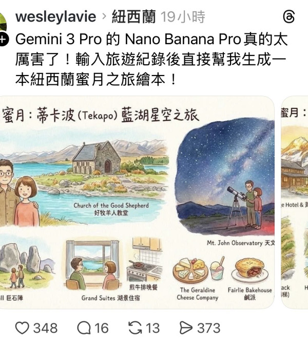 網友們示範的AI旅遊行程變成繪本的作品（圖片來源：threads)