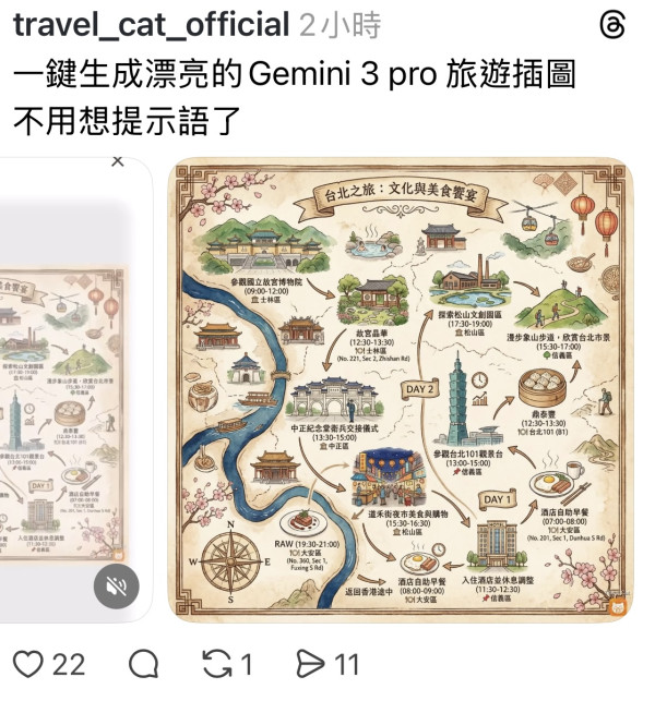 網友們示範的AI旅遊行程變成繪本的作品（圖片來源：threads)