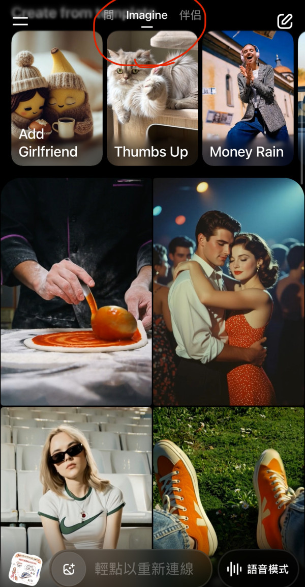 用AI做旅遊行程繪本後上傳 grok imagine 製6秒動態影片實試（小編示範圖片截圖）