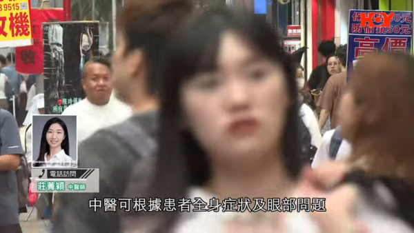 一線搜查｜內地「銀珠洗眼」爆紅！聲稱可助眠、去疲勞？醫生揭3大嚴重風險恐影響視力