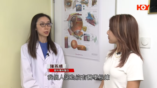 一線搜查｜內地「銀珠洗眼」爆紅！聲稱可助眠、去疲勞？醫生揭3大嚴重風險恐影響視力