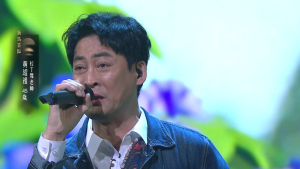 中年好聲音4｜鄭衍峰加盟成為最新主持 第一集即有兩大「殺手級」高質選手誕生