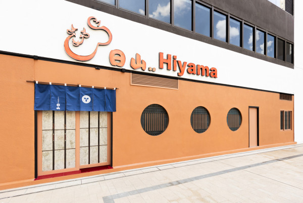 灣仔｜連續十年米芝蓮一星「日山」壽喜燒冬祭限定菜單！免費關東煮  推出A5和牛 × 日本秋冬祭典盛宴