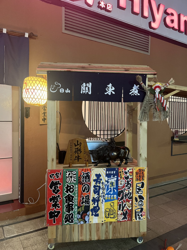 灣仔｜連續十年米芝蓮一星「日山」壽喜燒冬祭限定菜單！免費關東煮  推出A5和牛 × 日本秋冬祭典盛宴