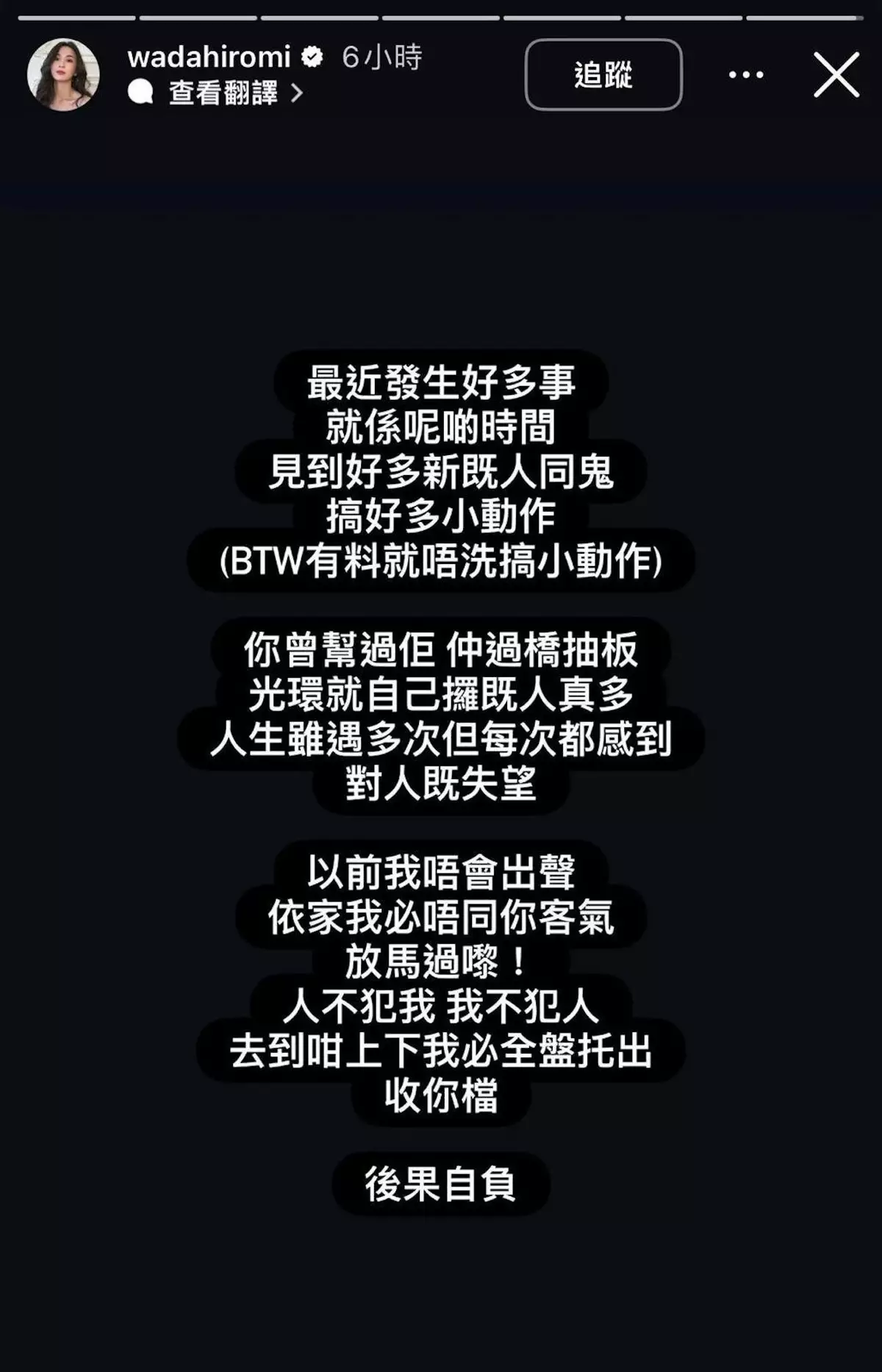 裕美IG深夜發文疑寸爆「唔好再做咁多小動作」瘋傳與五索反目變仇人內情曝光