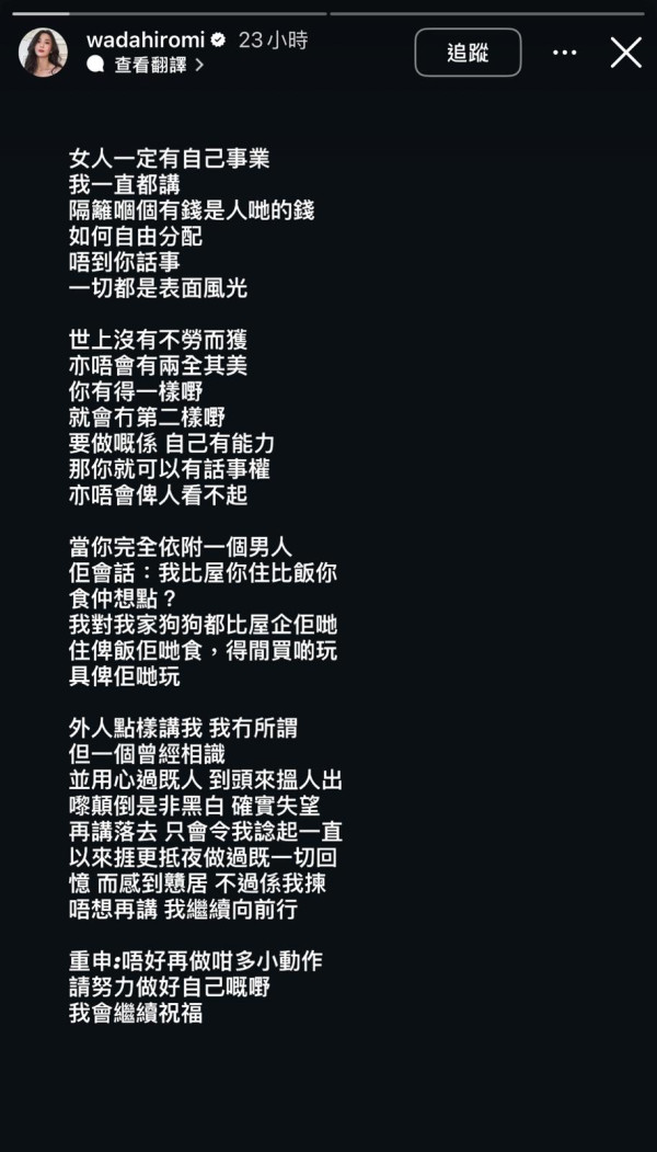 裕美IG深夜發文疑寸爆「唔好再做咁多小動作」瘋傳與五索反目變仇人內情曝光