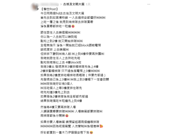 西九古埃及文明展週末嚴重逼爆！市民嬲爆力數3宗罪喊回水 館長親自回應致歉