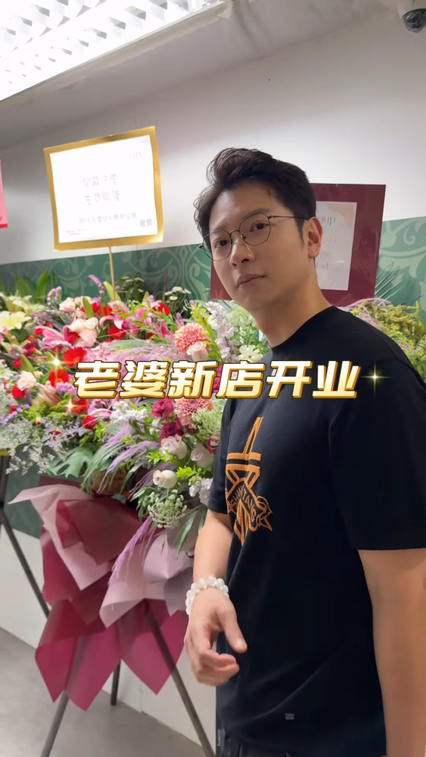 高鈞賢有錢太太身家突然暴漲逾27億 公司股價飆升6倍上市半月遭勒令停牌