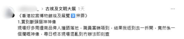 西九古埃及文明展週末嚴重逼爆！市民嬲爆力數3宗罪喊回水 館長親自回應致歉
