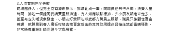 西九古埃及文明展週末嚴重逼爆！市民嬲爆力數3宗罪喊回水 館長親自回應致歉