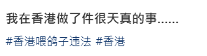 內地女遊港做錯1事即罰5000！當場崩潰大呻：家鄉明明無問題 