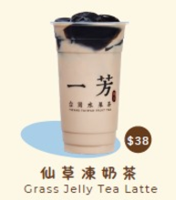 一芳突發全線分店買1送1 ! 最平$16起歎黑糖粉圓鮮奶／水果茶／水蜜桃水果茶