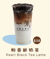 一芳突發全線分店買1送1 ! 最平$16起歎黑糖粉圓鮮奶／水果茶／水蜜桃水果茶