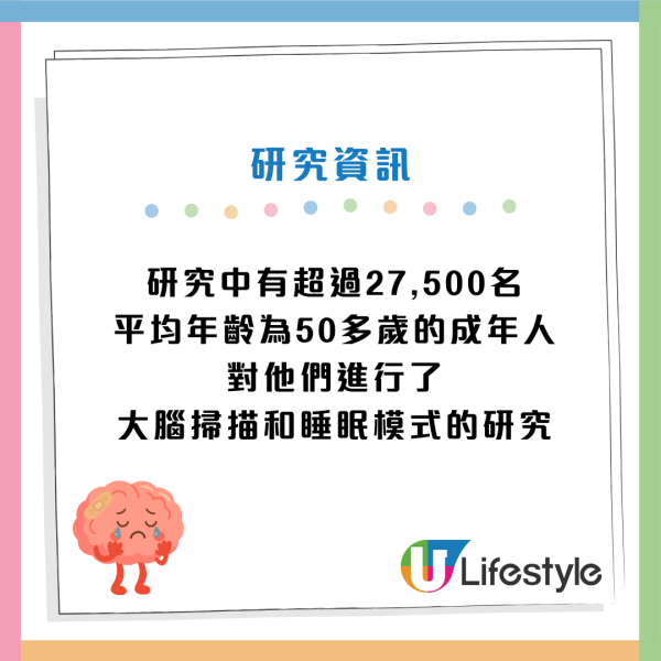 睡眠陷阱｜5種睡法恐致「大腦急速衰老」！研究：變蠢兼加速腦部退化 只有41%人合格