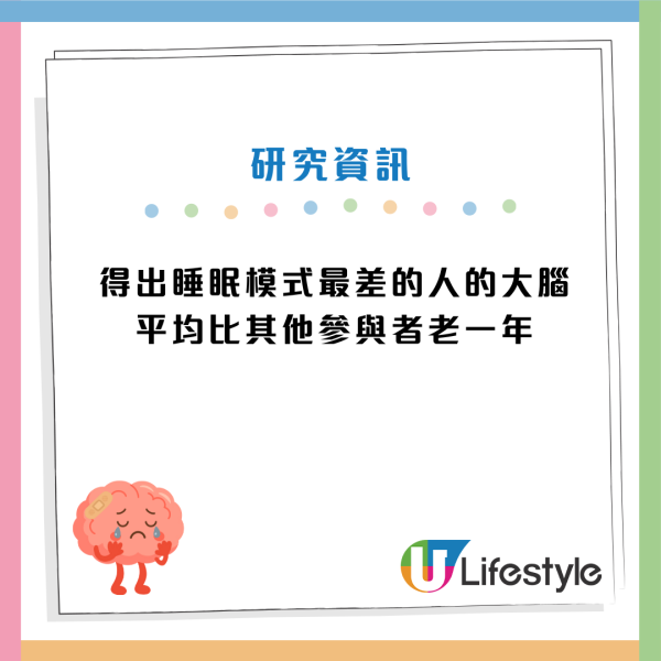 睡眠陷阱｜5種睡法恐致「大腦急速衰老」！研究：變蠢兼加速腦部退化 只有41%人合格