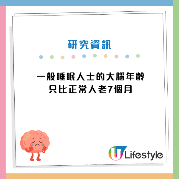 睡眠陷阱｜5種睡法恐致「大腦急速衰老」！研究：變蠢兼加速腦部退化 只有41%人合格
