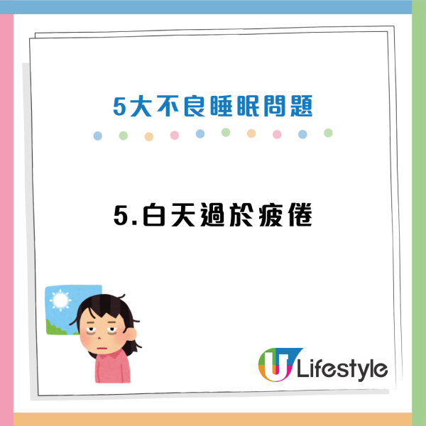 睡眠陷阱｜5種睡法恐致「大腦急速衰老」！研究：變蠢兼加速腦部退化 只有41%人合格