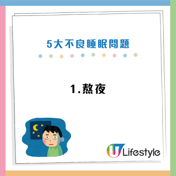 睡眠陷阱｜5種睡法恐致「大腦急速衰老」！研究：變蠢兼加速腦部退化 只有41%人合格
