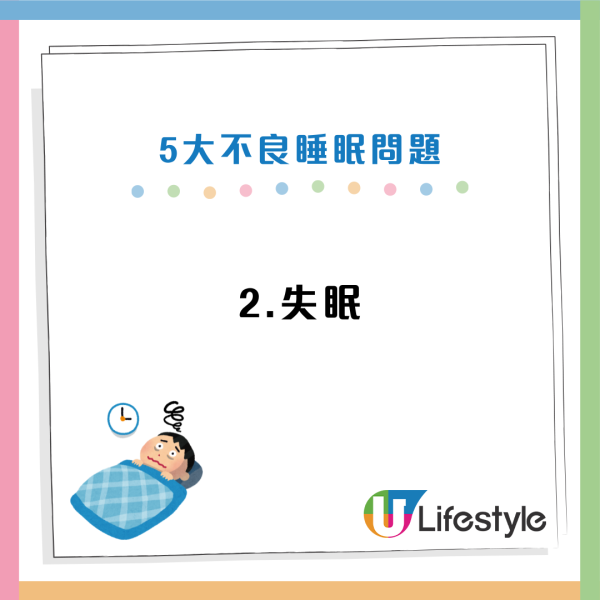 睡眠陷阱｜5種睡法恐致「大腦急速衰老」！研究：變蠢兼加速腦部退化 只有41%人合格