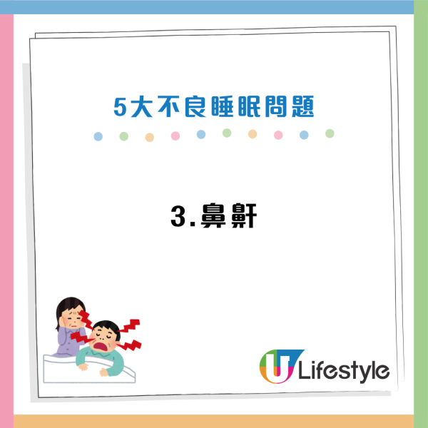 睡眠陷阱｜5種睡法恐致「大腦急速衰老」！研究：變蠢兼加速腦部退化 只有41%人合格