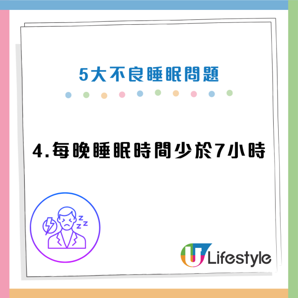 睡眠陷阱｜5種睡法恐致「大腦急速衰老」！研究：變蠢兼加速腦部退化 只有41%人合格