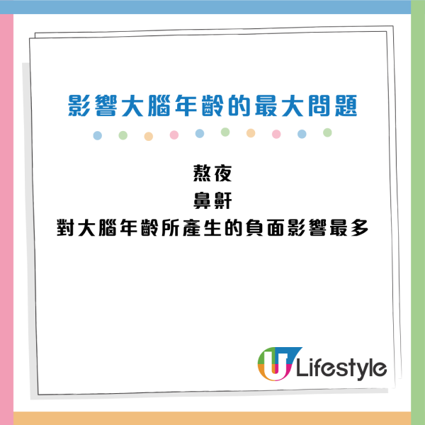 睡眠陷阱｜5種睡法恐致「大腦急速衰老」！研究：變蠢兼加速腦部退化 只有41%人合格