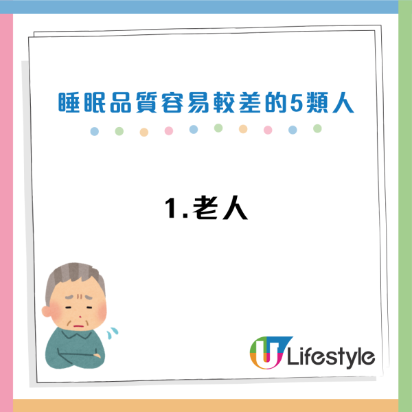 睡眠陷阱｜5種睡法恐致「大腦急速衰老」！研究：變蠢兼加速腦部退化 只有41%人合格