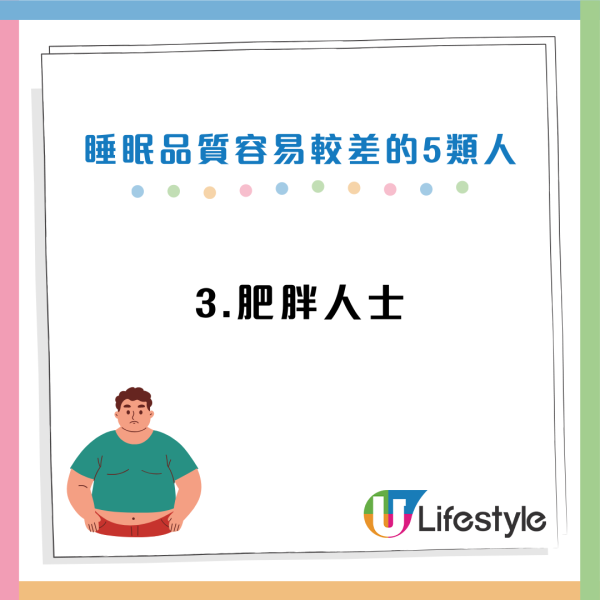 睡眠陷阱｜5種睡法恐致「大腦急速衰老」！研究：變蠢兼加速腦部退化 只有41%人合格